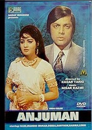 Poster for the film Anjuman (1986)