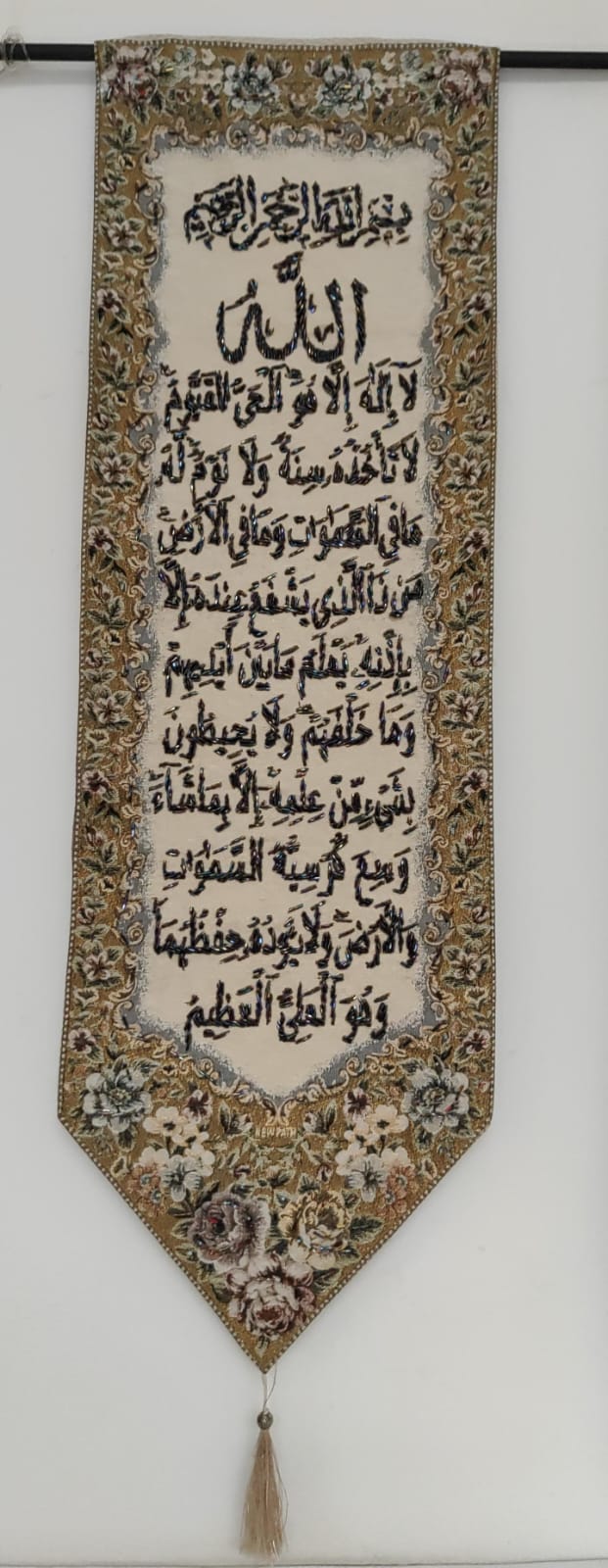 Wall panel from Palestine, presented by Ghada Abhari.